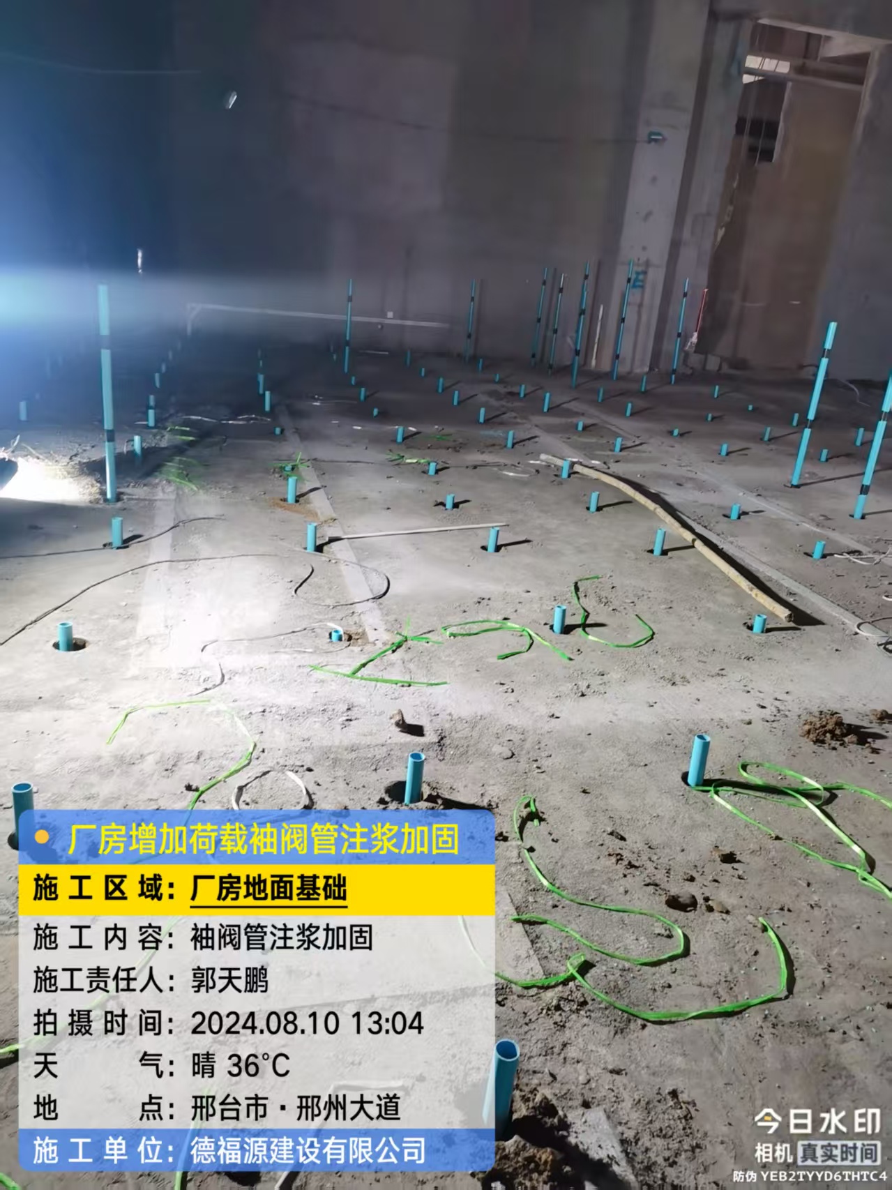 湛河袖阀管注浆施工