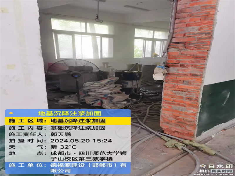 湛河高压旋喷注浆在地基下沉注浆加固中的应用