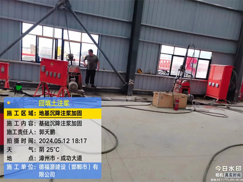 湛河地基下沉注浆加固后的房屋稳固性评价