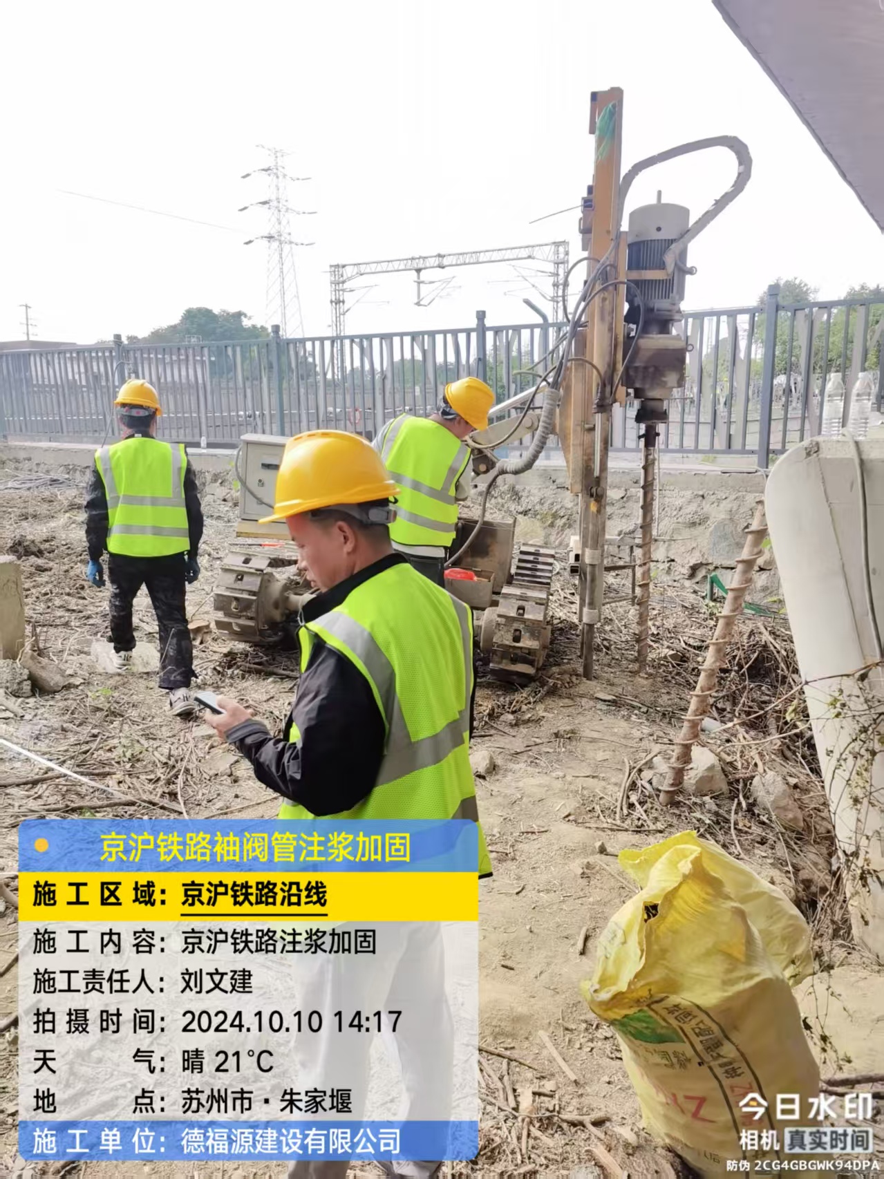 湛河袖阀管注浆工艺